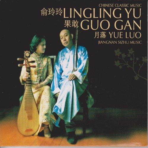 Xiao Nishang Qu (Melody of the Rainbow-Colored Robe - Mélodie De l'Habit Arc-En-Ciel).