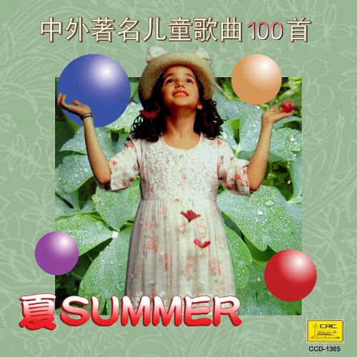The Song of Rainbow Color (Qi Se Guang Zhi Ge)